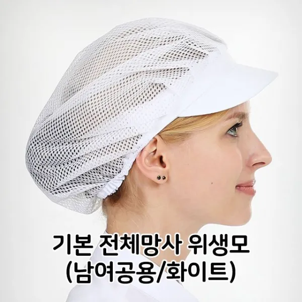 망사기본위생모전체공용남녀: QDELJP 쇼핑맛집 빠른배송 +50004843, 선택해주세요_▶쇼핑맛집 선택하기