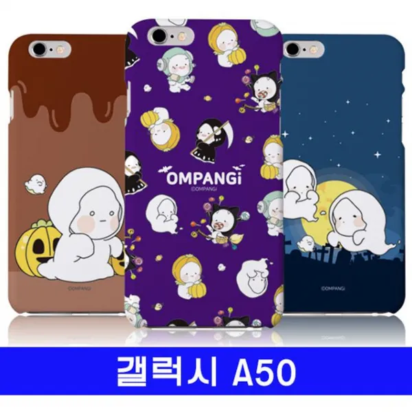 Ha무배 갤럭시 A50 옴팡e 할로 하드 A505 케이스 // 휴대폰 갤a50 갤a505 1개 기본값 상품선택+나이트위치