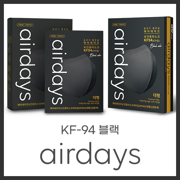 에어데이즈 새부리형 마스크 C타입 대형 블랙 KF94, 1개입, 50개