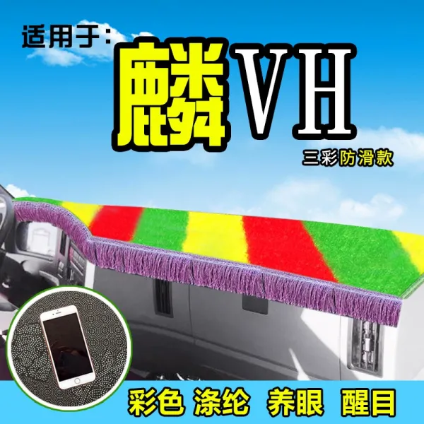 피아이케이6 대쉬보드커버 논슬립대시보드 해방되다 스카이 V노정 V린vh 화물차 썬 앞부분 작업테이블 매트 계기판 깔다 의 린vh 삼채 잔디밭