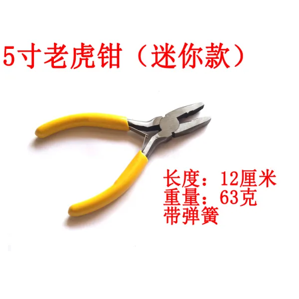 철물용품수작업공구 바이스 롱노우즈플라이어방폭 멀티 몽키렌치 평구 끊기다 전기공 전용니퍼 자 와이어니퍼 4803751979, 5인치 바이스 니퍼 (미니 타입 )