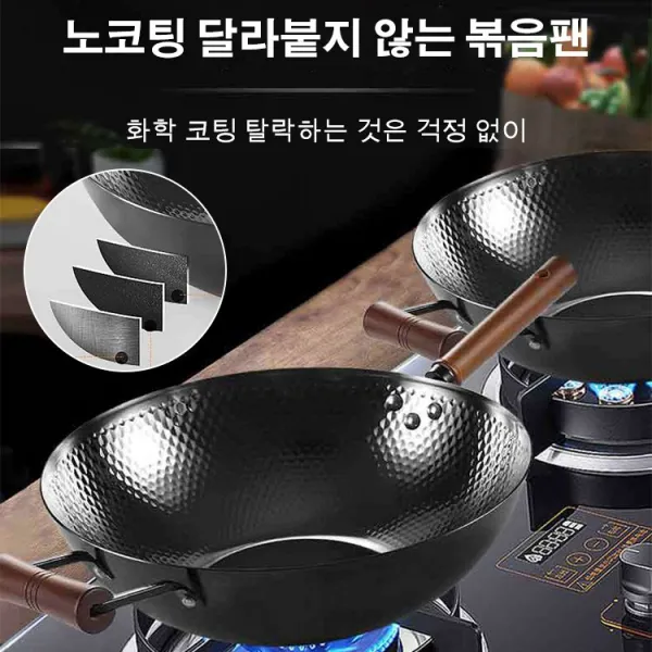 노코팅 건강한 볶음팬 코팅 없이 견고한 건강 볶음팬! 핸드메이드 공예, 수십 번 고온 단조하여 제작한 무늬, 물리 방법으로 달라붙기 방지!, 건강한 볶음팬(건강한 볶음팬(32cm)) ×1