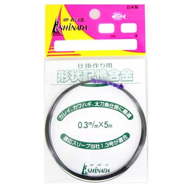 이시나다 붕어채배 와이어 형상기억합금 0.3mm Japan, 0.2mm