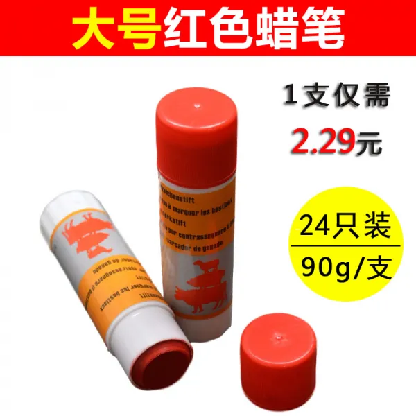 프마색연필 삼색 몸 그림붓 주다 짐승 목축 마킹펜류 큰사이즈 라지 양식장, 레드 큰사이즈 라지 프마색연필 （24