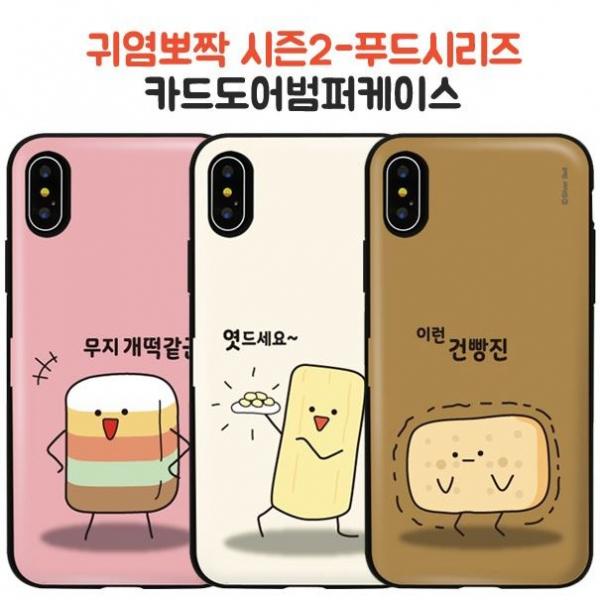 갤럭시A퀀텀 A716 A71 5G 케이스 응~ 욕아니야 디자인 카드 미러 범퍼 휴대폰 케이스