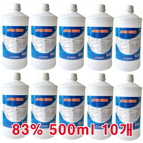 삼현제약 소독용 에탄올 500ml 알콜 83% 소독약 알코올청소용 스프레이 뿌리는, 10개