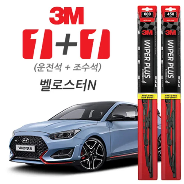 [멸치쇼핑]3M 벨로스터N 플러스 와이퍼