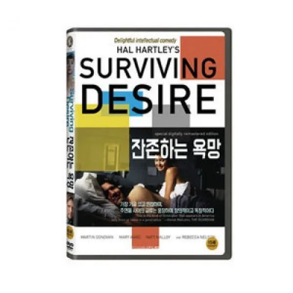 DVD 잔존하는 욕망 (1disc), 1개