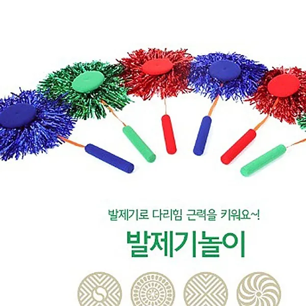 키즈마트 22434-발제기세트 제기차기민속놀이 설날 추석 정월대보름 단체게임 행사 명절놀이