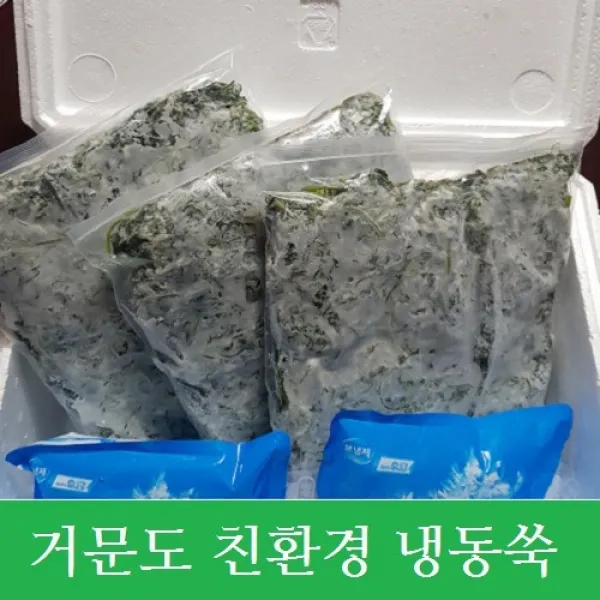 거문도쑥 친환경 냉동쑥3kg 쑥떡용 1박스 3kg
