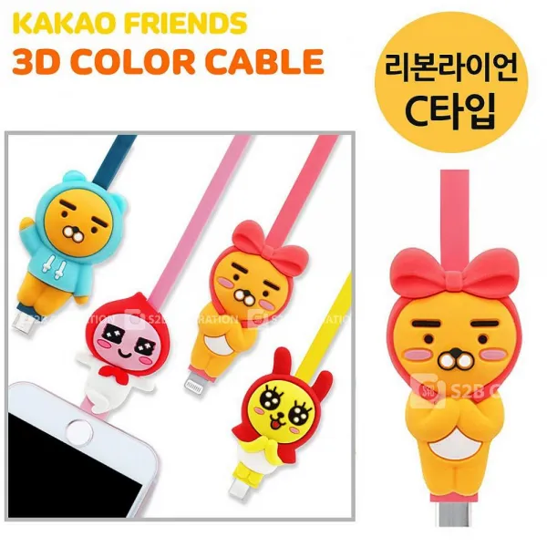 정배마트 S2B 카카오프렌즈 3D컬러케이블 리본라이언 C타입 충전 케이블