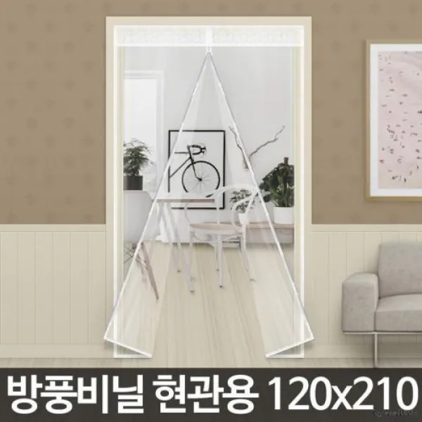 방풍비닐 현관용 120x210cm 방풍막 바람막이 보온 방풍비닐현관용 120x210cm 