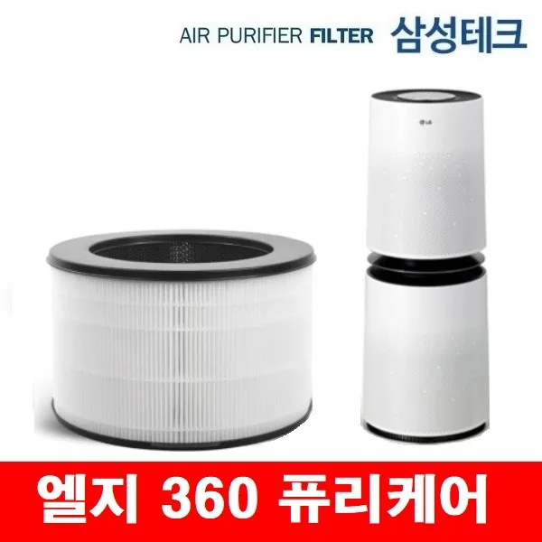 프리미엄필터 LG 360도 퓨리케어 공기청정기 필터, 02. LG 퓨리케어360 일체형