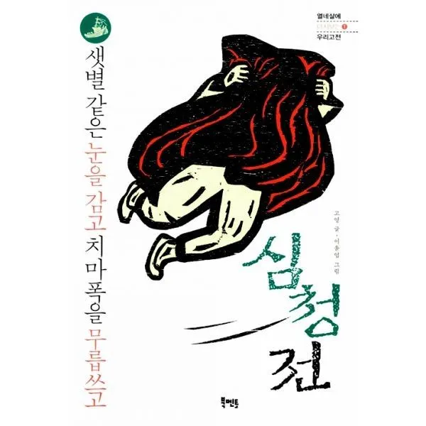 밀크북_2 샛별 같은 눈을 감고 치마폭을 무릅쓰고, One color | One Size@1