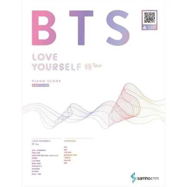 서준도서BTS 러브유어셀프전티어 피아노 스코어 이지레벨 쉽게 연주할 수 있는 신곡 FAKE LOVE외 9곡 기
