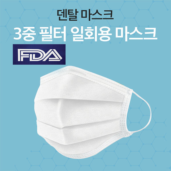 Tosoo 그레이 식약처인증미국fda승인 개별포장 3중 Mb필터 덴탈마스크 비말차단 1box 50개