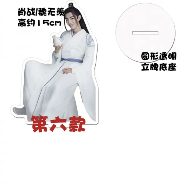 소전왕 박학다식함 주변 진정령 위무후 블루를 이끌어 냈다 기아크릴 스탠드 보드 Hirokun 똑같다 진열 장식품, 15cm 겹 층 양면 아크릴 세우다, 소전왕 박학다식함 6