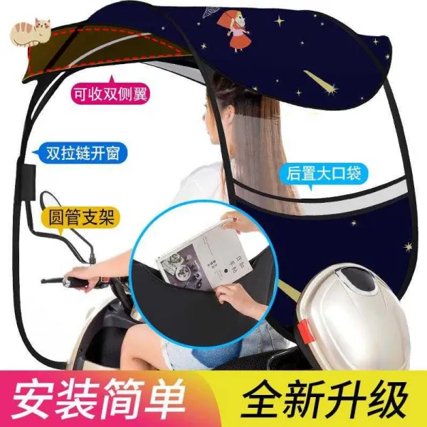 전동차 바람막이 여성 바이크 경량 숏 빗물제거 천막 방풍 덮개 레인가드 문장 끝에 쓰여 강조를 나타냄, A타입 별이총총한하늘 여자 이중 명목
