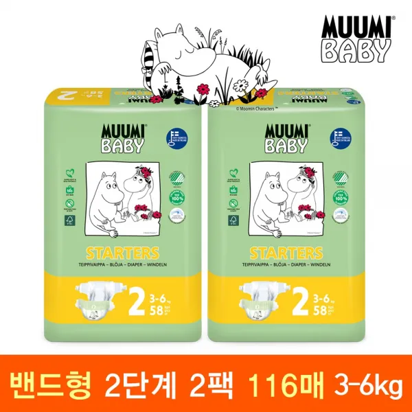 [무미] 핀란드 친환경 기저귀 밴드형 2단계 2팩 116매 인증받은 안심기저귀 스완라벨 획득 무민