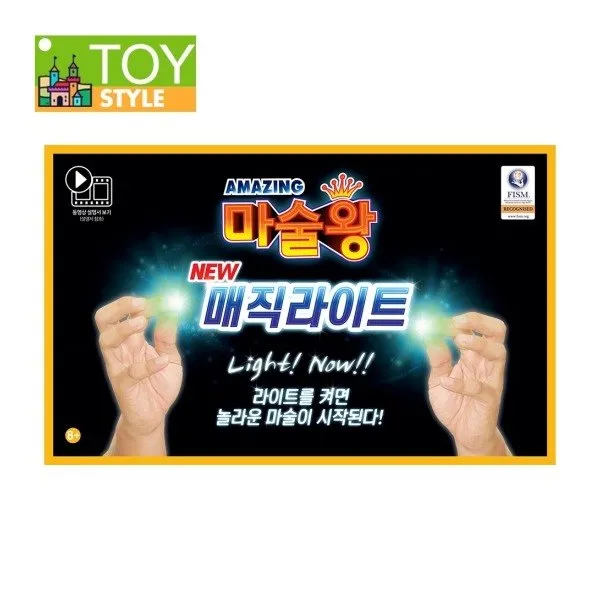 [밤나무] 어메이징마술왕 NEW매직라이트, 상품타입:마술왕NEW매직라이트