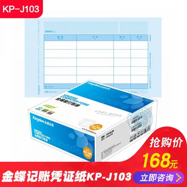 호야네 진디에 있다 레이저 금액 프린트 240 Amp Times 140mm 비용 결산서 표지 Kp J103（240x140mm 