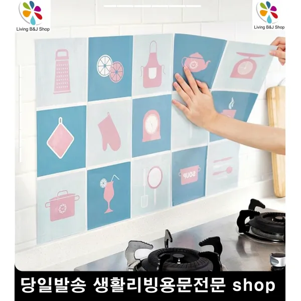 기름때방지 튀김요리 방수 셀프시공시트지 DIY시트지 시트벽지 데코시트지 띠벽지, 그린 (5,515개)