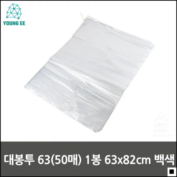 이동용봉지 재래시장 청과물점 과일가게 사용 대봉투 다용도비닐봉투 다용도봉투 수납봉투 플라스틱가방 비닐봉지 다용도봉지 비닐봉투 이동용봉투 생활잡화 분리수거봉투