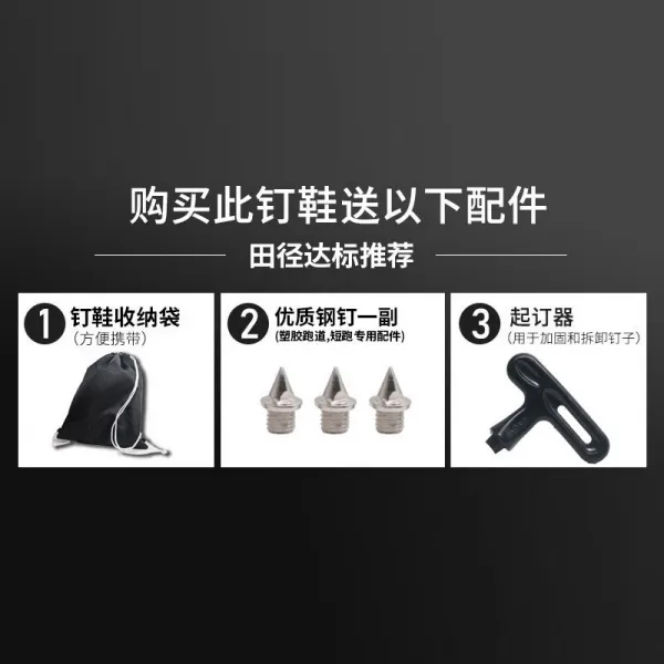 위안 화 육 상 단거리 남녀 자 체 는 네 종목 의 삼단뛰기 학생 경기 훈련 도중 화 를 보 내 고 신발 주머니 를 보 내 고 + 스페어 + 압정 기 + 운임 보험 35