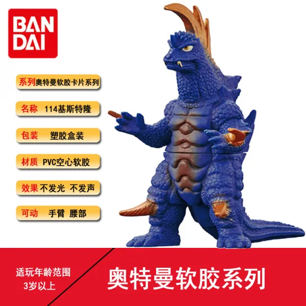 반다이 오트만 괴물 젤라틴 태가 블랙 디오브 레드 왕 모라 극악 벨리아 완구, 개성 타바스그레이 B114 번키스트론