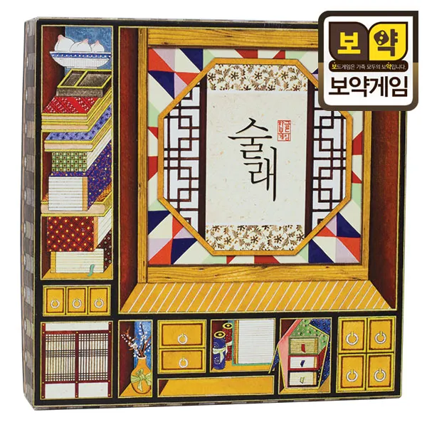 보약게임 술래 보드게임 한글게임
