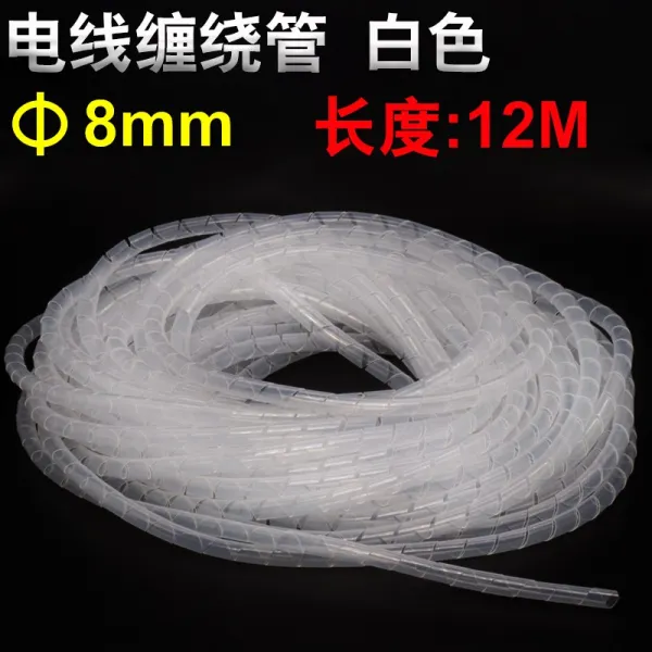 에메랄드 전선보호 랩 한다 6mm8mm 피복선관 감돌다 실관 전기전선 망선 수납 리선관 집선관 두루마리식 끝나다 8mm 화이트 대략 12메터
