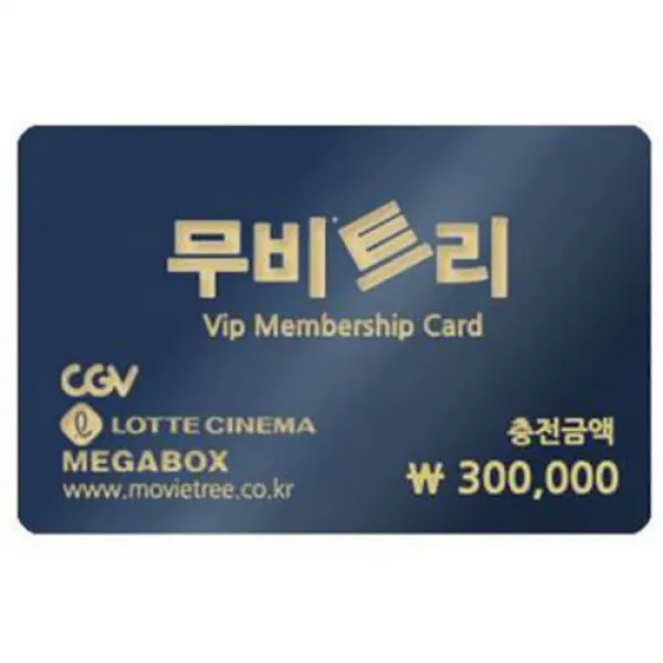 무비트리 Movietree 30만원 포인트 영화 할인권 CGV 롯데씨네마 메가박스 할인, 30만원권, 1매