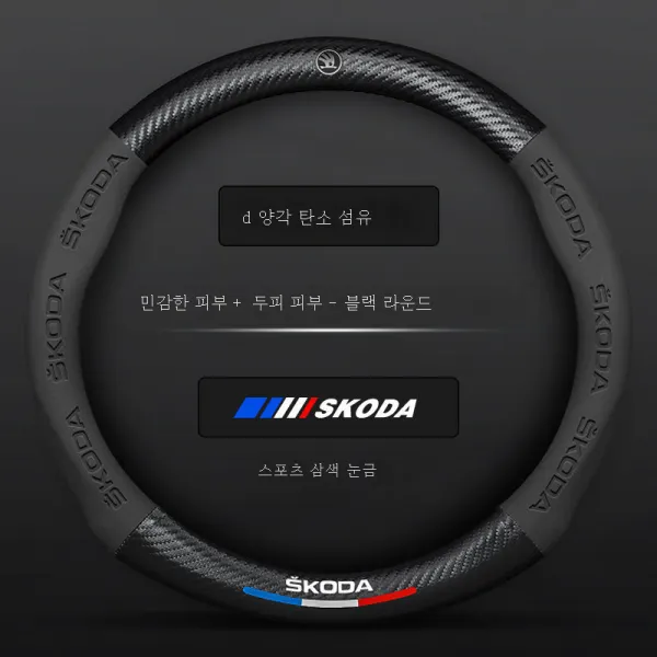 엠보싱 카본 자동차 핸들 커버는 사계절 내내 공통적으로 땀 흡수가 많고 미끄럼을 방지한다모델 핸들 커버, 색깔1