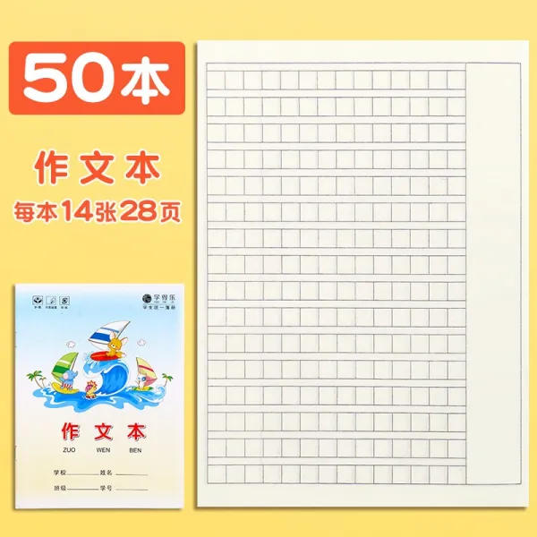 50본 초등학생 수학 숙제 혼다 서격생자박유치원논자 블로킹 음본 영어책 어문 단행본 초등학교 하나 년 급 스탠다드 통일, 작문장 50본