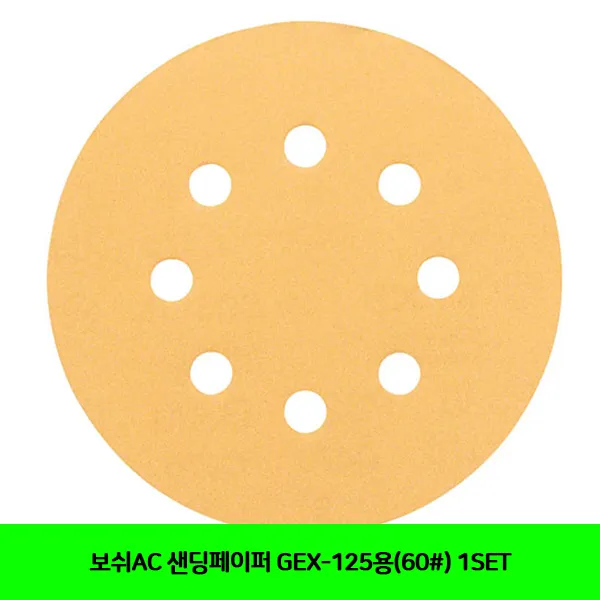 65 항상또오기 / Ct 보쉬ac 샌딩페이퍼 Gex 125용 60 1set 5053751 사포/샌딩스펀지