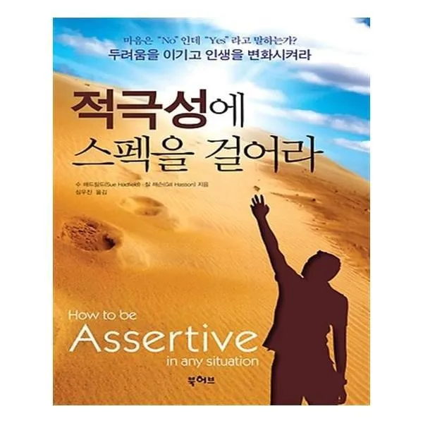유니오니아시아 적극성에 스펙을 걸어라
