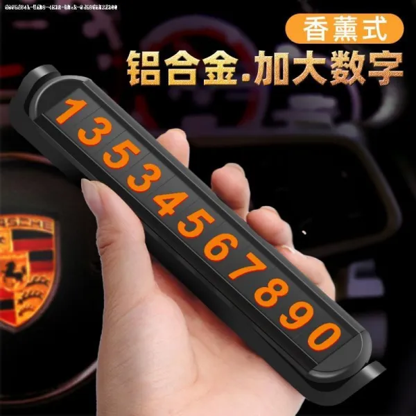 주차번호판 T전화번호판 판정차 패정차 옮기는 차량용 임시 아이디어 개성, T03-업그레이드 더블사이즈 일반형 우아블랙(봉)