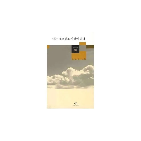 밀크북_2 나는 에르덴조 사원에 없다, One color | One Size@1