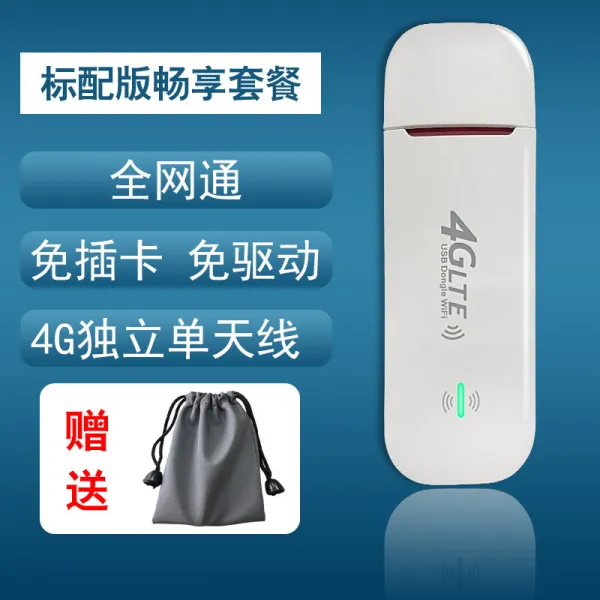 유무선공유기 삽입불필요 카드가 몸에 붙다 wifi무한 유량 3개망 ...을 통하여 4G5G이동 라우터 너비 속도제한없는 노트북 전기, T07-스탠다드버전충전 한도 마음껏 세트, C01-무료 맛보는 꾸러미