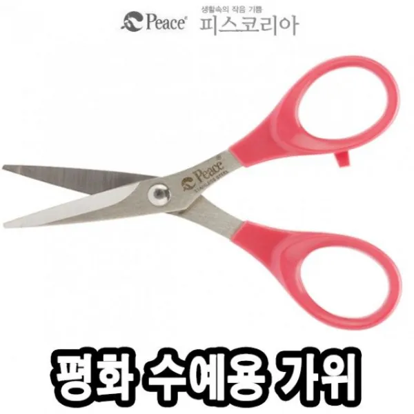 기타용지 수예용 평화 가 위 Scissors + 18097윷돗, 이 상품이 마음에 들어요