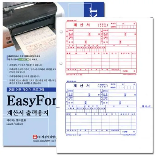 그외 출력용지 타공 NCR영수증 한국사능력시험 거래명세서, 1개, 1개