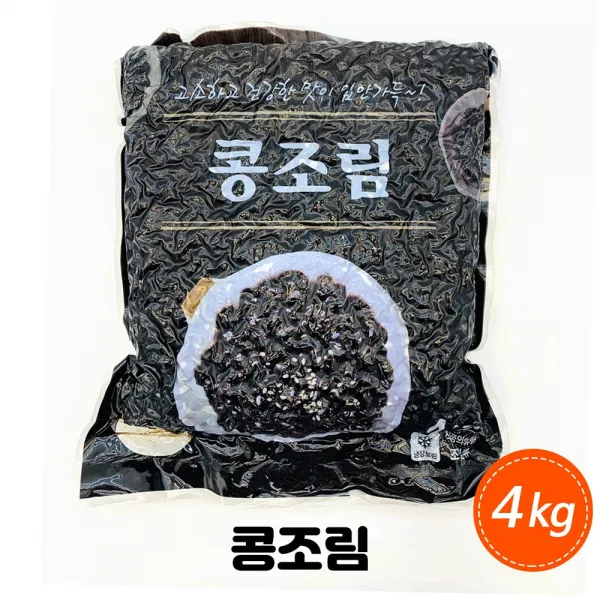맛두레 콩조림 4kg 콩자반 검은콩조림 흑콩조림 반찬, 단품
