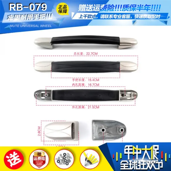 손잡이 고무보수 가죽케이스 Rb079손잡이 한세트