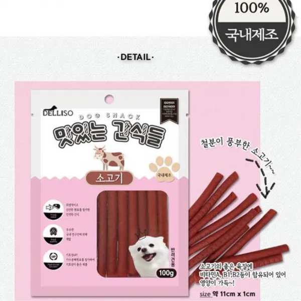 소형견 애완견고기간식 훈련 개고기간식 소고기, 1개