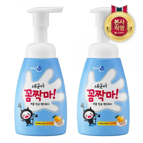세균아꼼짝마 항균 99.9 핸드워시 250ml x 2개 망고향