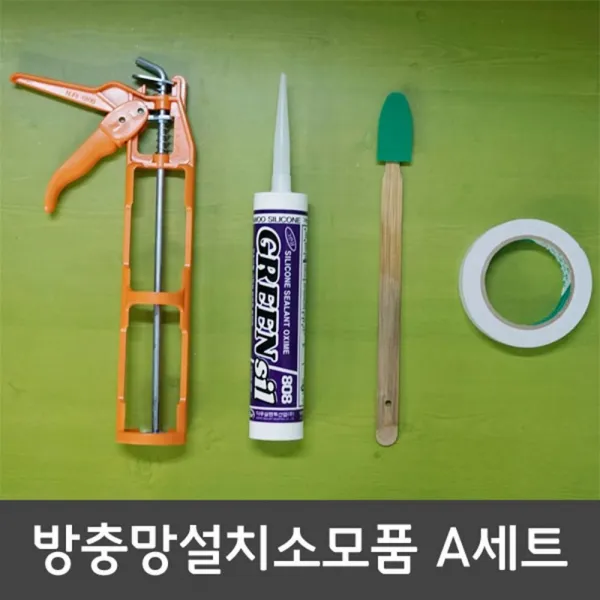 wsc200213 방충망설치소모품세트A 안전관리 기타생활용품 안전주의 개인안전 안전용품, 해당색상[선택]_we
