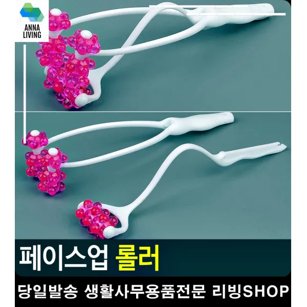 브이라인 효과 뺨 턱 마사지용 롤러 얼굴작아지는기구 페이스롤러 종아리마사지기