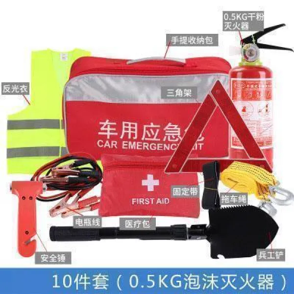 13장 휴대구급 전세 차량용 구급함 응급 여행 아웃도어 가정용 의료 서비스 포장 10건커버 건분 소화기 병사 삽