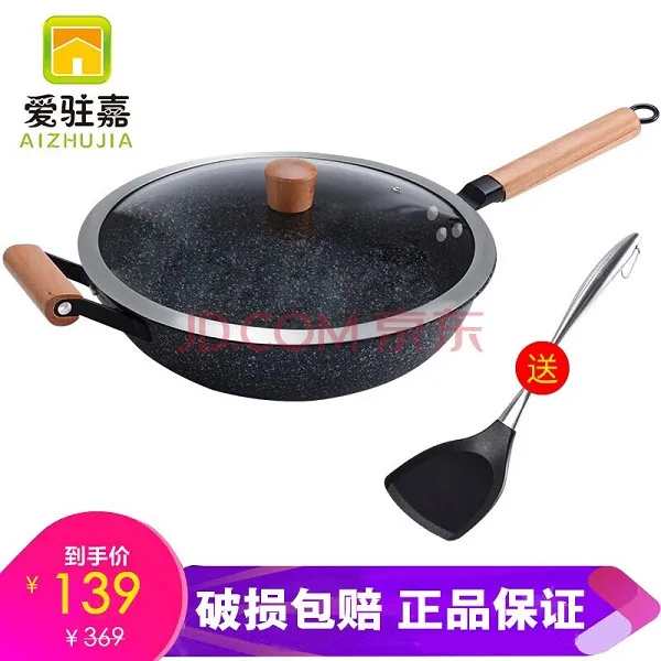 사랑 거주자 지아 (aizhujia) 냄비 실리콘 삽을 보내려면 Maifan 스틱 논 스틱 냄비 34cm 수직, One Color, One Size