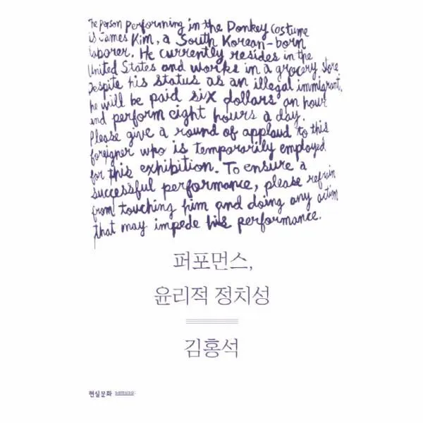 이노플리아 퍼포먼스 윤리적 정치성, One color | One Size@1